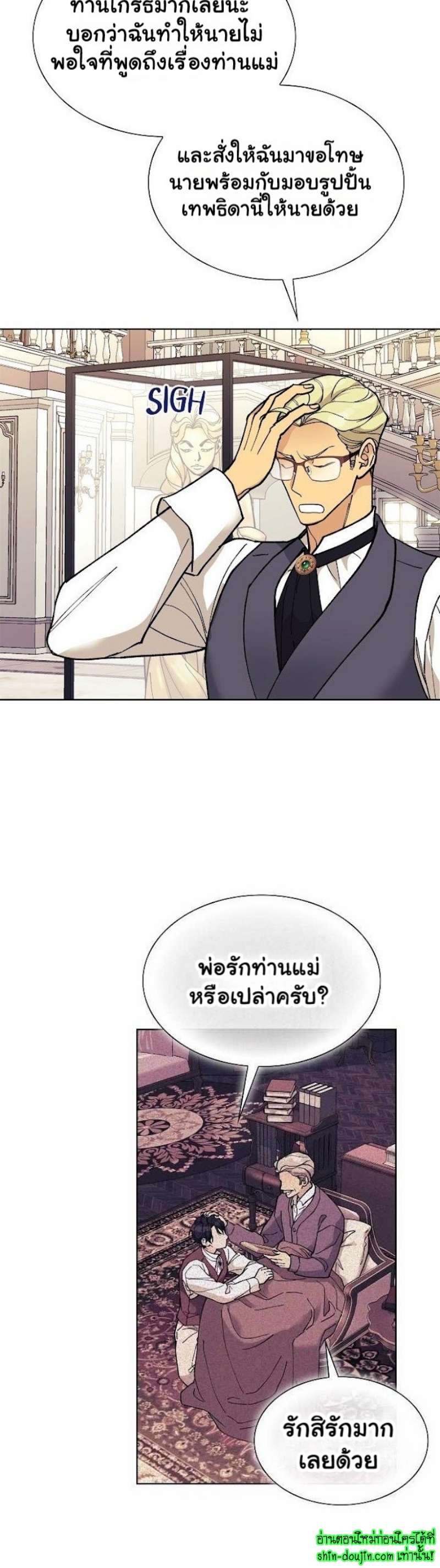 Wet dessert EP 6